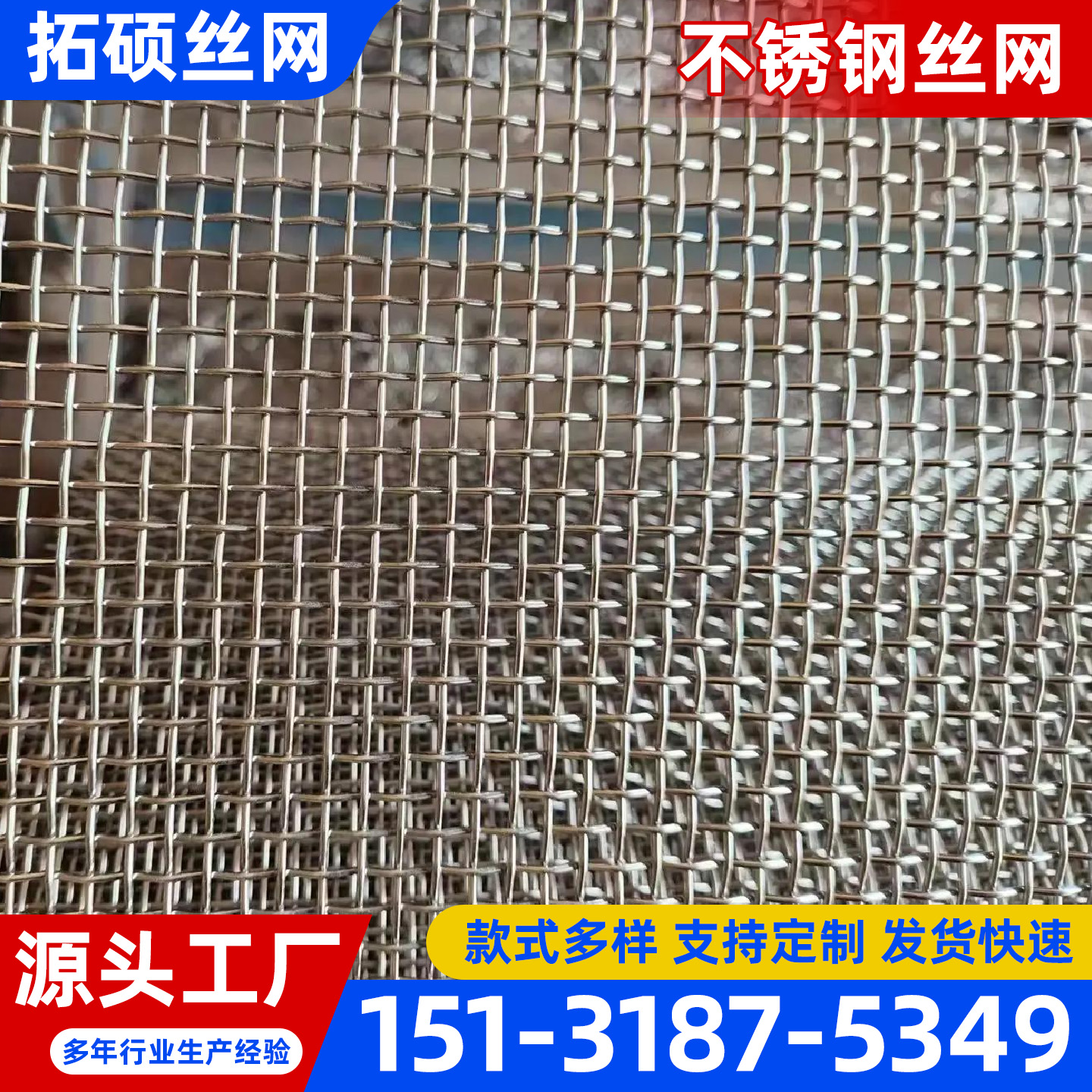河池市过滤网不锈钢宽幅网 - 方案