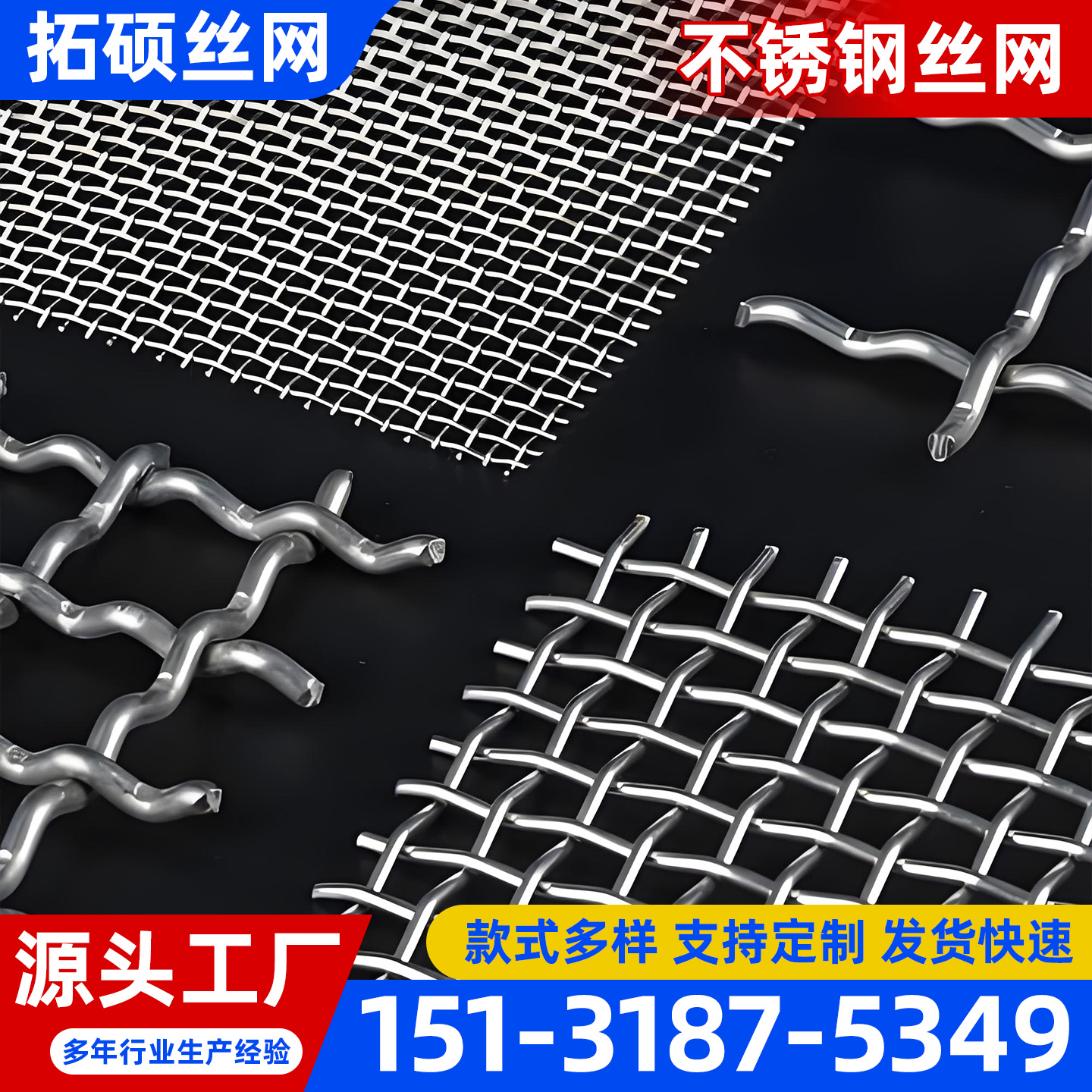 河池市不锈钢网不锈钢网 - 方案
